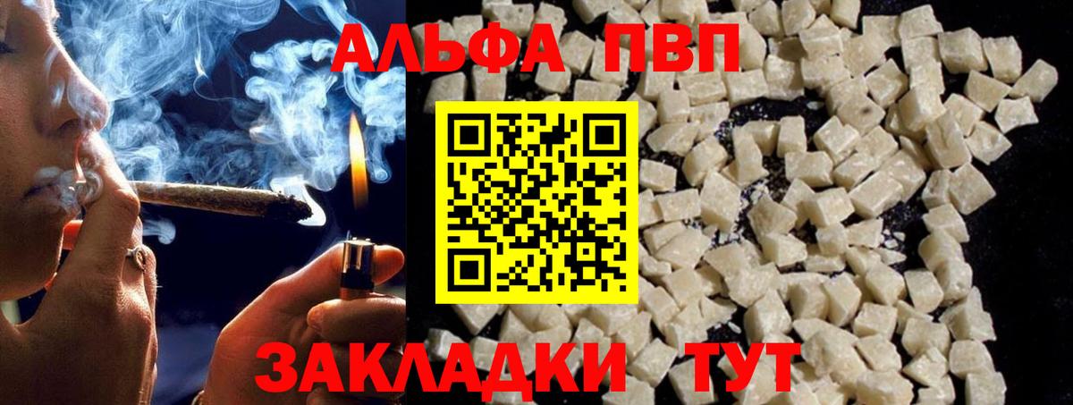 APVP крисы CK  Alpha-PVP СК  А ПВП  Моздок  Вход с VPN  A PVP Crystall 