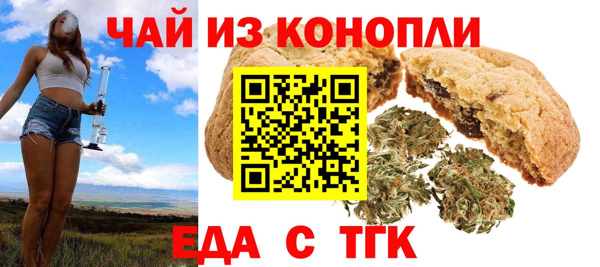 Моздок  Еда ТГК марихуана  Вход с VPN 