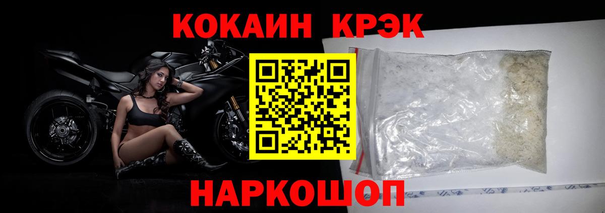 COCAIN  Кокаин Перу  Моздок  Вход с VPN  Кокаин VHQ 