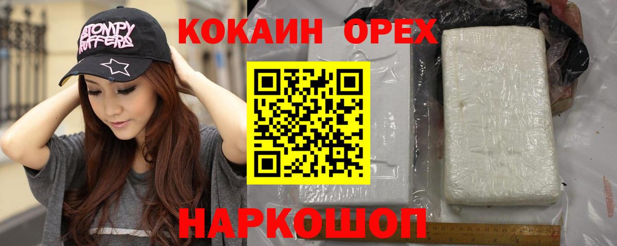 Cocaine Fish Scale Моздок