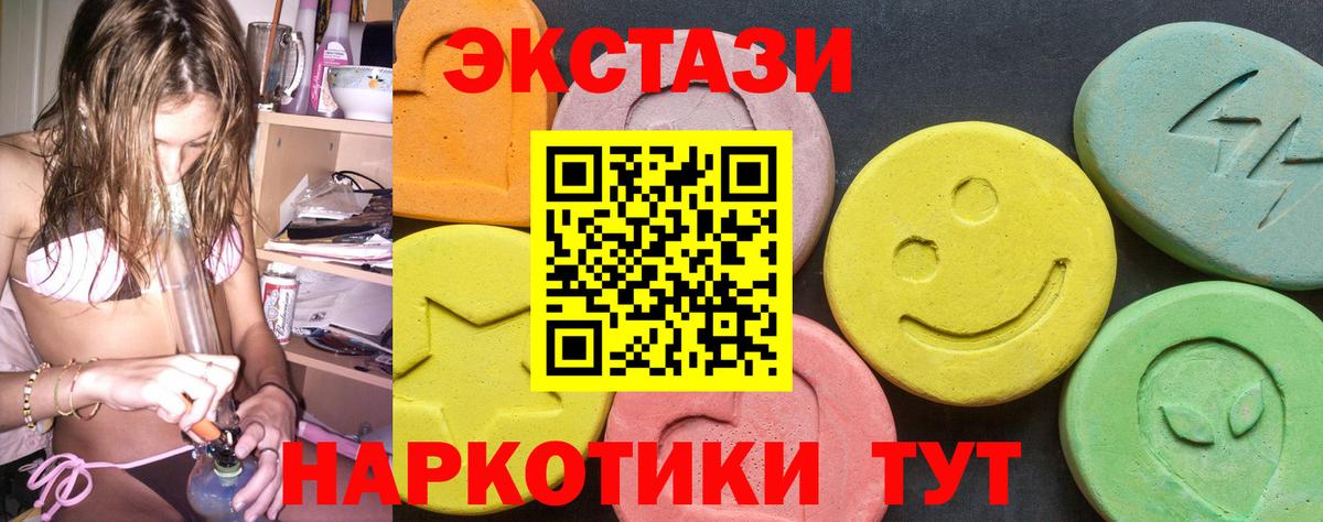 ЭКСТАЗИ  Ecstasy 300 mg  ЭКСТАЗИ louis Vuitton  Вход с VPN  Моздок 