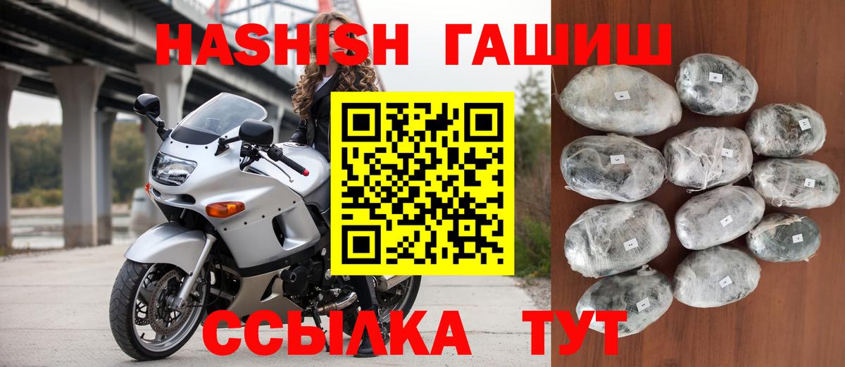 Моздок  ГАШ ice o lator  Гашиш hashish  Вход с VPN 