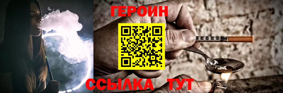 Моздок  Героин герыч  Вход с VPN 