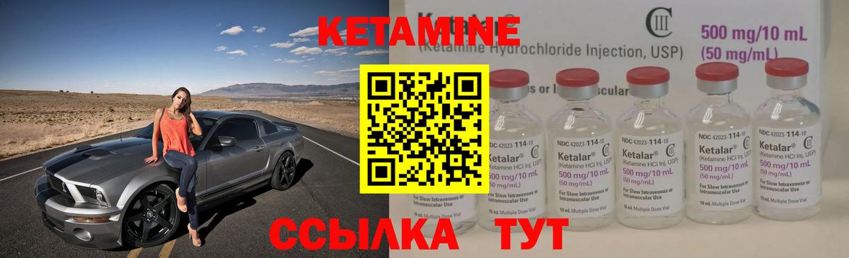Кетамин VHQ Моздок