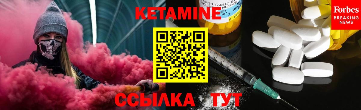 Моздок  Кетамин VHQ  Вход с VPN 