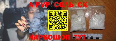 a pvp Ставрополь