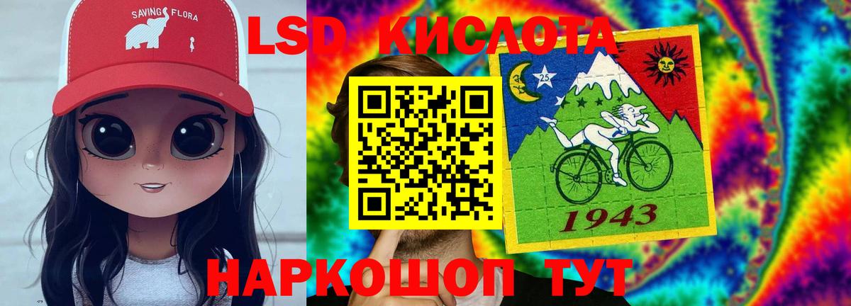 ЛСД экстази ecstasy Моздок