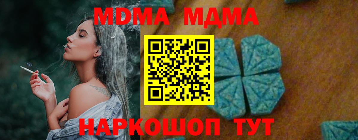 MDMA Molly  МДМА  Моздок  Вход с VPN 