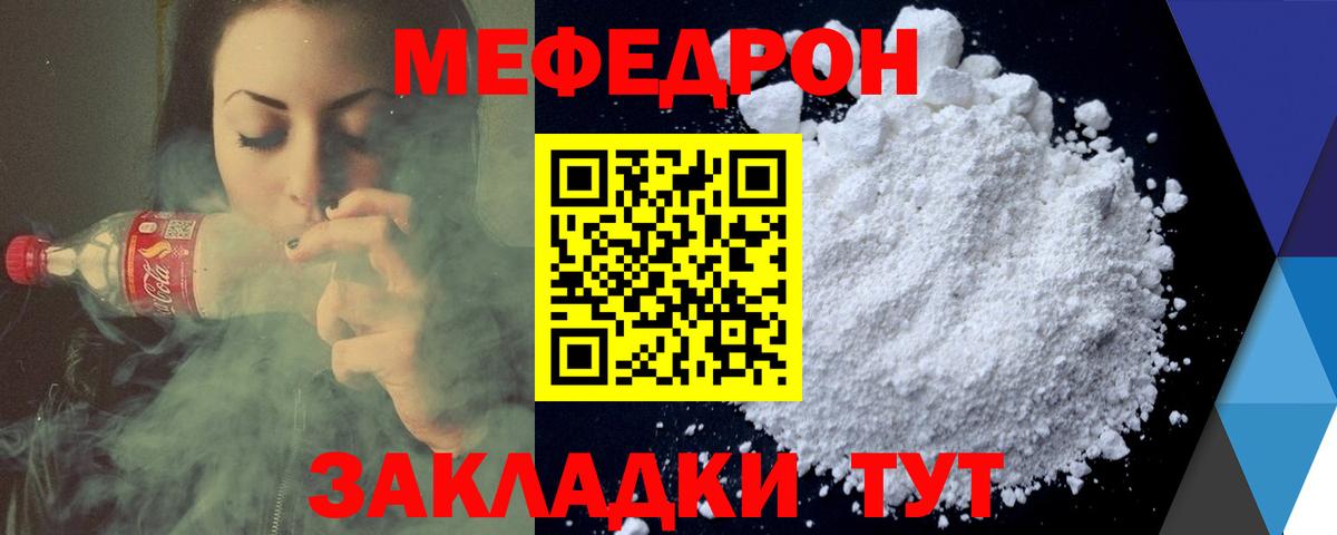 Меф кристаллы Моздок
