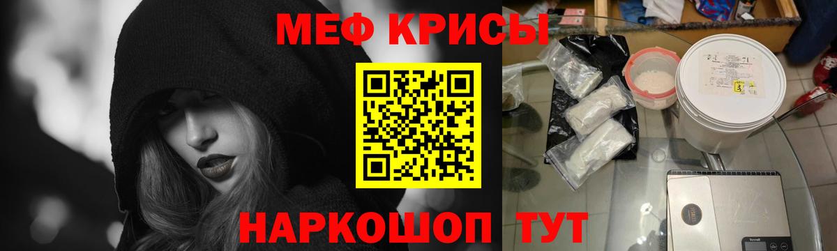 Мефедрон mephedrone  МЯУ-МЯУ 4 MMC  Меф  Моздок  МЕФ  Вход с VPN 