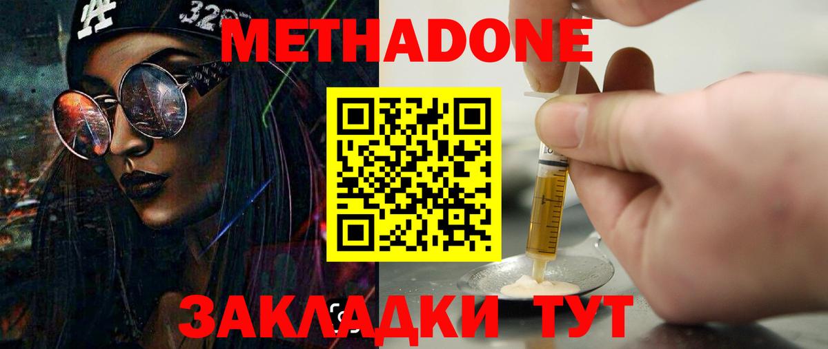 Метадон белоснежный  hydra ссылка  Вход с VPN  Моздок  МЕТАДОН мёд 