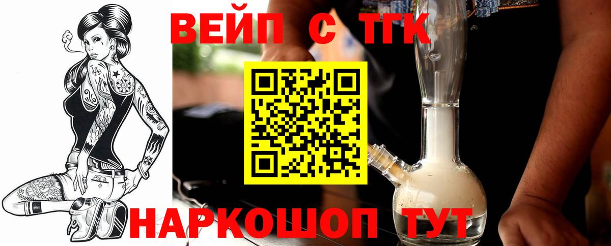 Дистиллят ТГК THC oil  Дистиллят ТГК THC oil  Моздок  Вход с VPN 